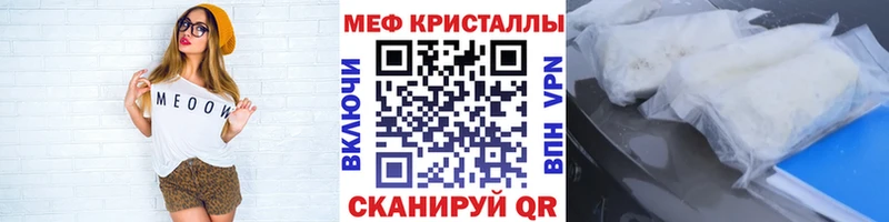 МЕФ mephedrone  Сычёвка 